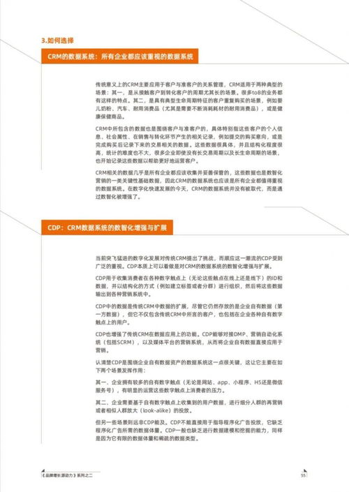2021品牌數(shù)智化轉型小黑書 1萬營銷人預約，引爆圖書銷售熱潮